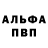 A-PVP кристаллы Inna Martynenko