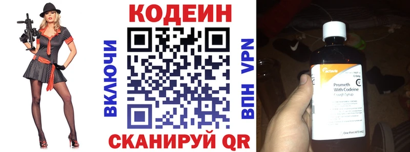 Codein напиток Lean (лин)  omg рабочий сайт  Наволоки 
